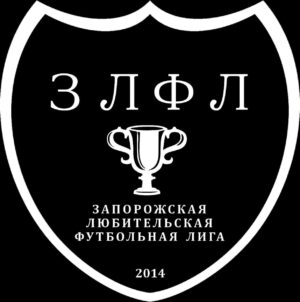Передсезонний кубок ЗЛФЛ 2022