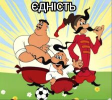 Єдність