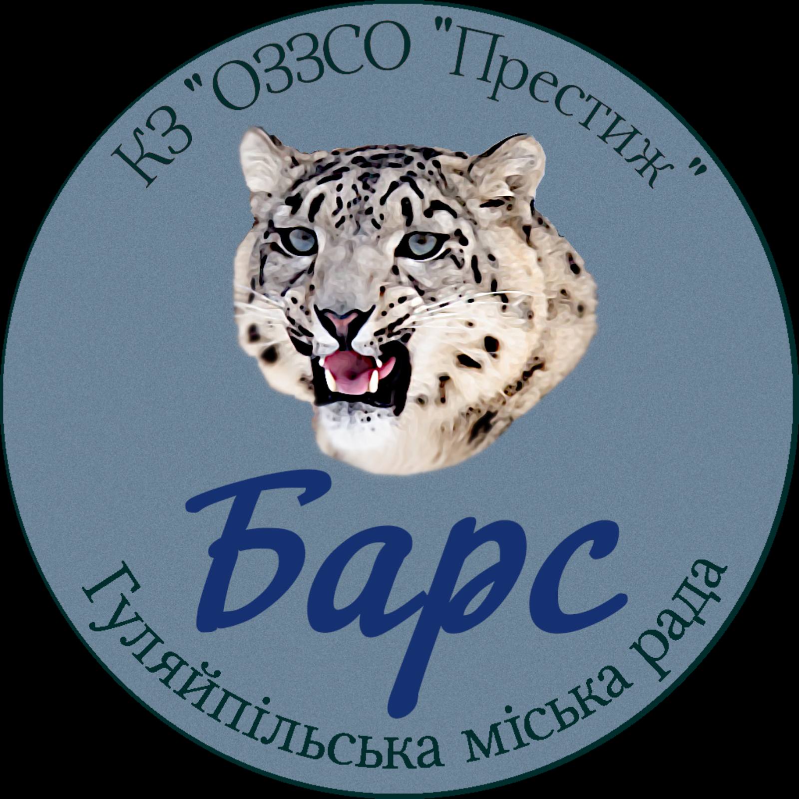«Престиж» Гуляйпільська