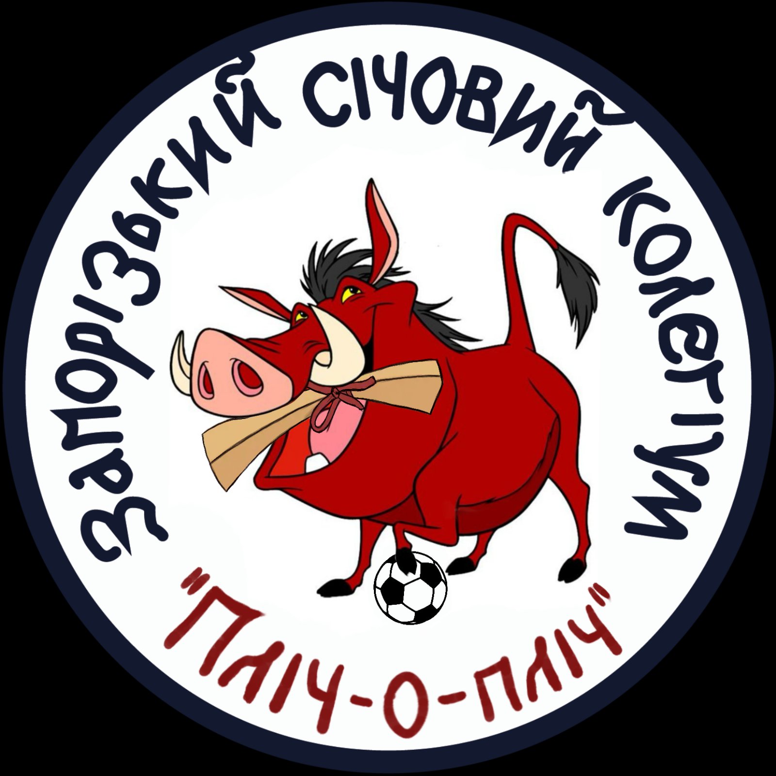«Січовий колегіум»