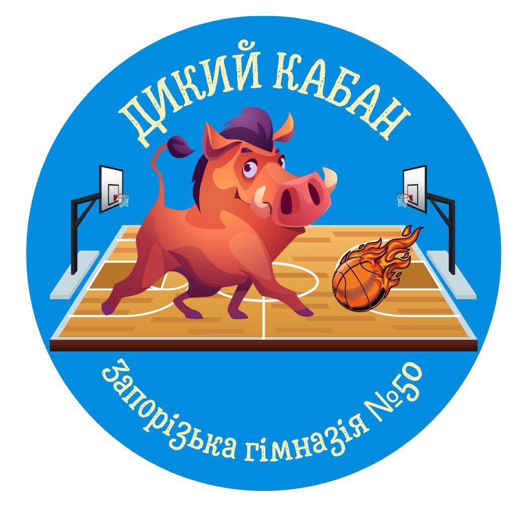 Гімназія №50