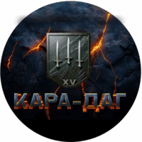 КАРА-ДАГ